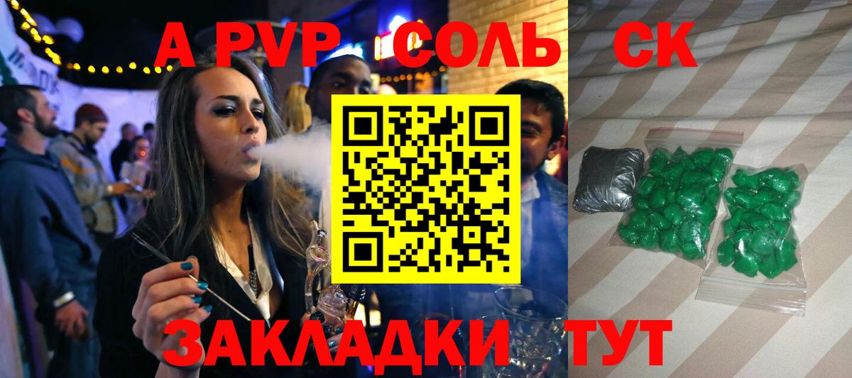 A-PVP СК КРИС Выборг