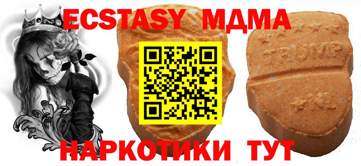 ЭКСТАЗИ 300 mg  Вход с VPN  Экстази  Выборг 
