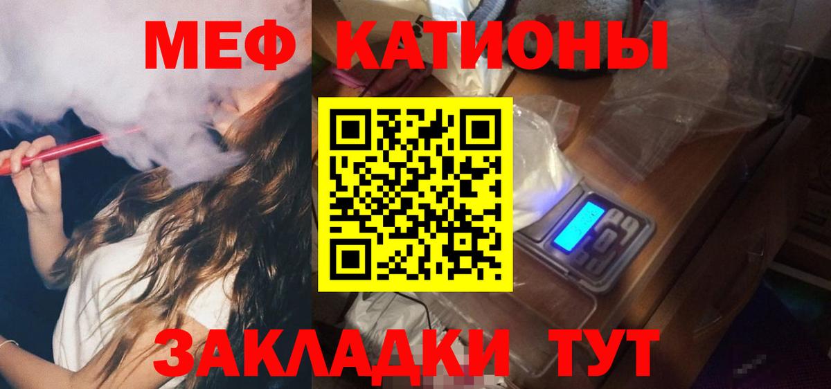 Меф 4 MMC  МЯУ-МЯУ  Выборг  Вход с VPN  Мефедрон мука 