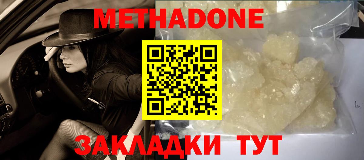 МЕТАДОН VHQ Выборг