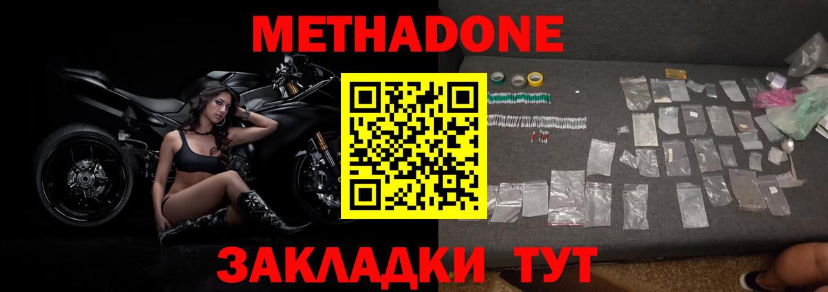МЕТАДОН мёд  Вход с VPN  Выборг  Метадон VHQ 