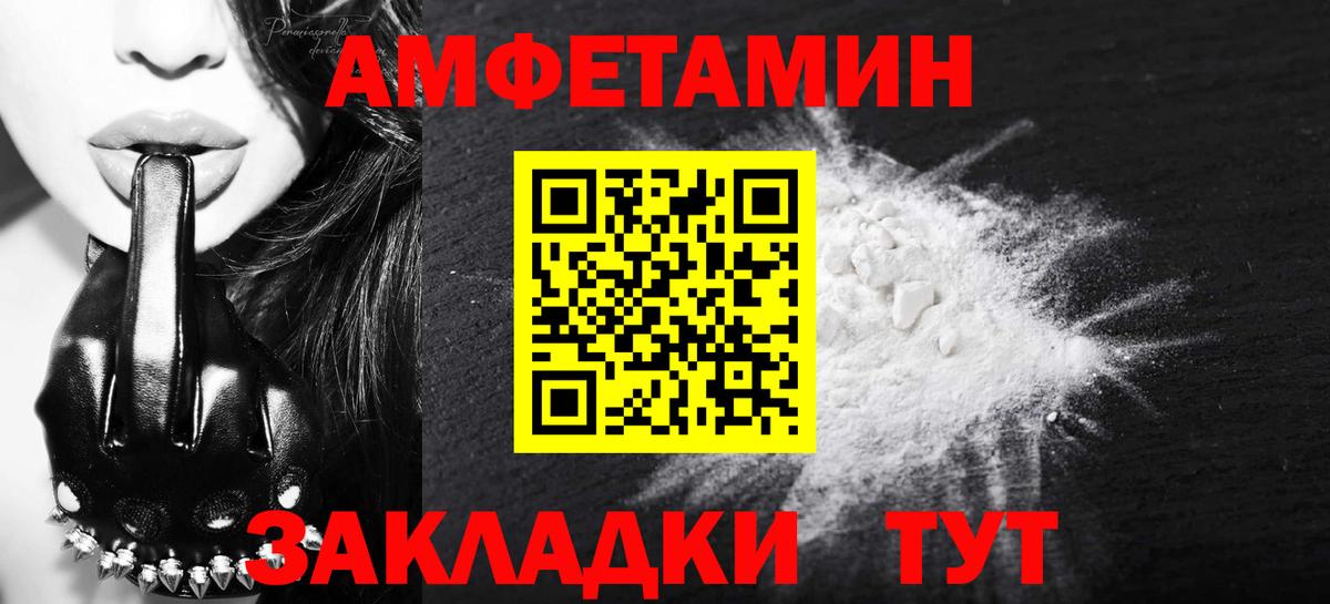 МЕТАМФЕТАМИН мет  МЕТАМФЕТАМИН мет  Выборг  Вход с VPN 