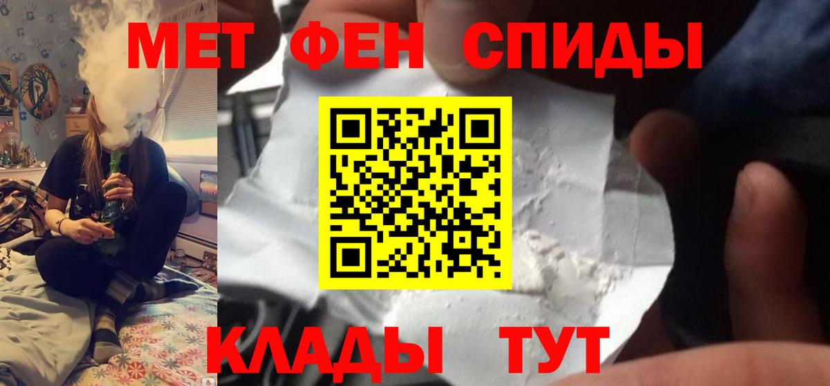Первитин мет Выборг